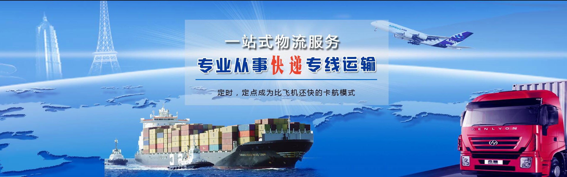 沙市到克罗地亚物流公司-沙市至克罗地亚物流专线-沙市空运到克罗地亚-优时通物流有限公司